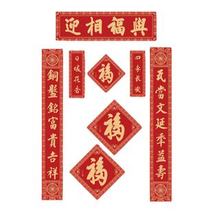 2026马年新款春联康熙皇帝福复古宣纸博物院文献传统文创故宫对联