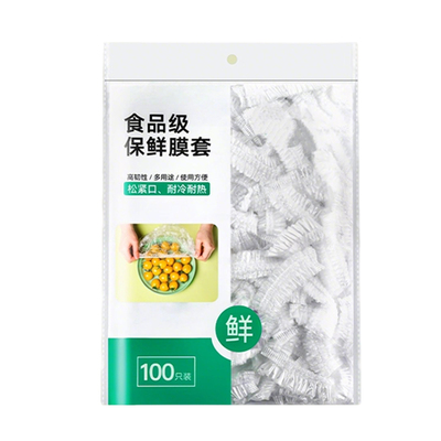 【全网热销食品抗菌级】保鲜膜套