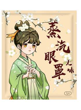 国风蒸汽眼罩缓解眼疲劳30片