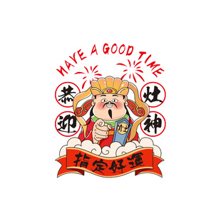 国潮财神爷灶王爷厨房玻璃门贴纸静电贴提示门橱窗防撞贴画家用贴