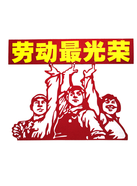 五一劳动节教室黑板报装饰