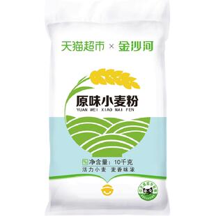 金沙河原味小麦粉饺子面条馒头包子烙饼粉通用白面粉家用