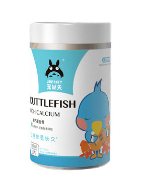 鸟用鹦鹉补钙墨鱼骨磨嘴玩具
