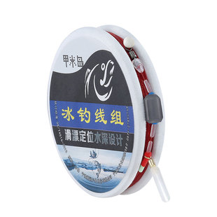 冰钓线组桥筏钓滑漂装备全套绑好的成品钓鱼主线20米套装冬季用品