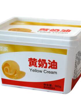 圣家盒装500g烘焙淡味黄奶油