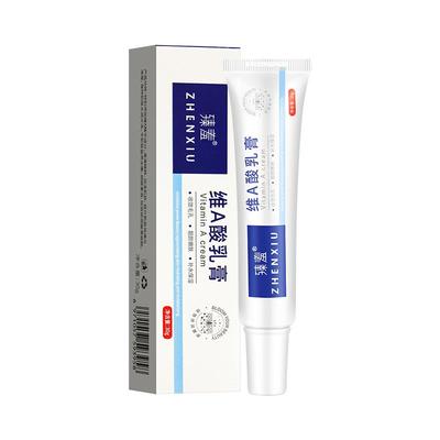 维a乳酸膏乳膏维a酸乳霜维a醇软膏祛痘闭口粉刺去正品官方旗舰店