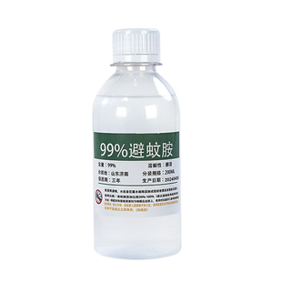 deet避蚊胺原液99%驱蚊水喷雾户外露营钓鱼野外防蚊虫神器驱蚊胺