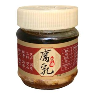 河南兰考特产腐乳张波香油豆腐乳豆腐乳下饭菜240g*2包邮