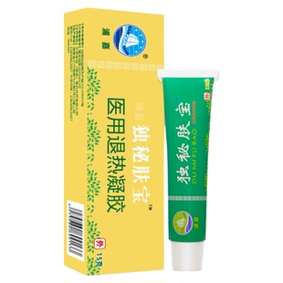 【拍一发三】浦嘉舒极正品独秘肤宝旗舰店皮肤外涂乳膏可试用HD