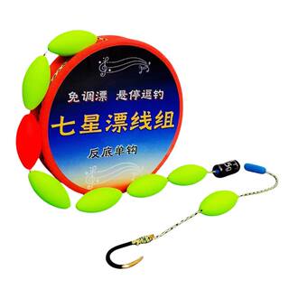 大力马主线悬浮反底七星漂线组单钩传统野钓鲫鱼鲤鱼钓鱼钩一整套