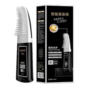 智能易染梳植物染发剂膏梳子男士专用补发根在家染遮盖白发旗舰店