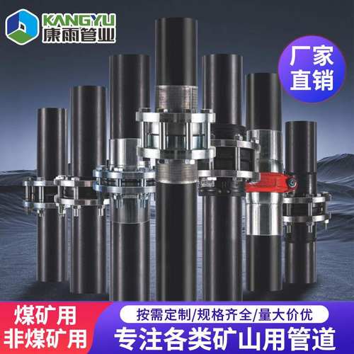 康雨矿山管道煤矿用用管阻燃钢丝网管疏浚骨架防静电煤矿管耐磨