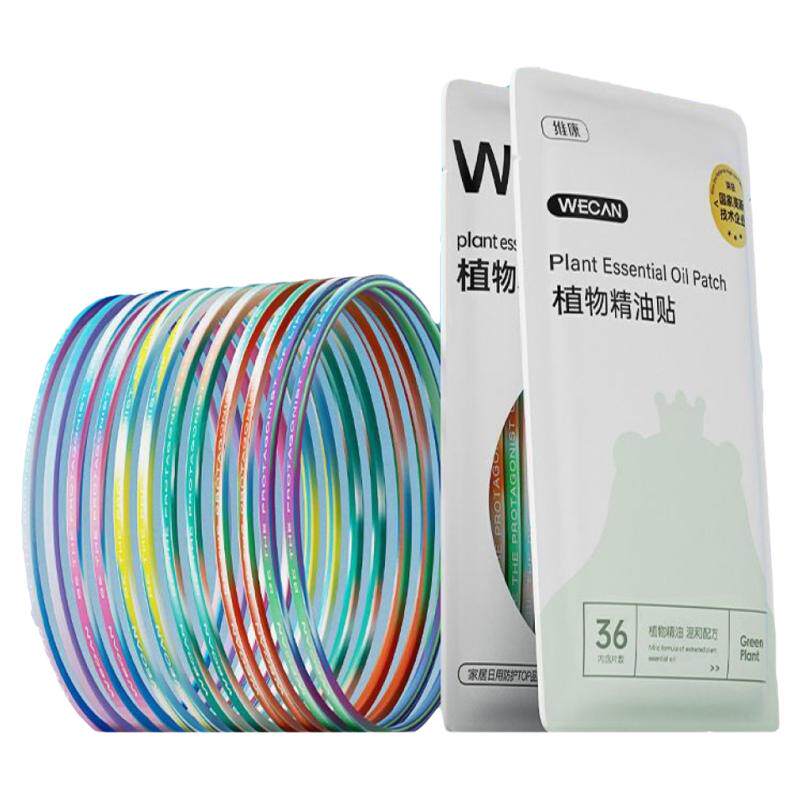 WECAN运动精油圈手环驱蚊防蚊虫