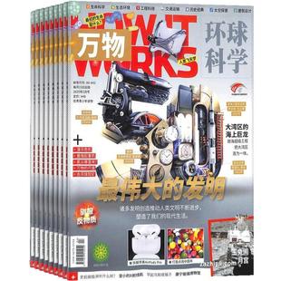 【送好礼】万物杂志2026年1月起订共12期杂志铺8-15岁中小学生科普百科课外阅读How it works中文非好奇号阳光少年报