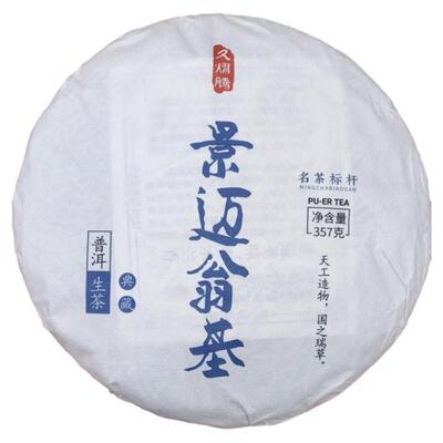 生茶普洱茶区2024年头春