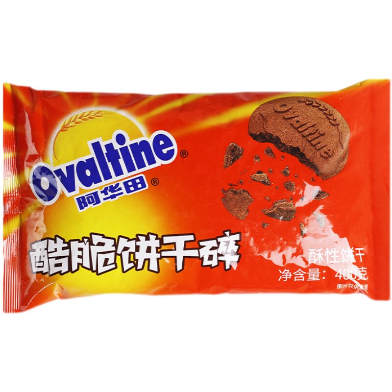 阿华田酷脆饼干碎400g甜品奶茶店