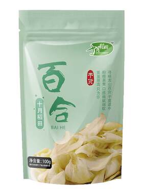 十月稻田百合干100g莲子银耳绿豆