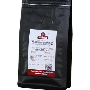 瑰夏村红标瑰夏太妃糖日晒埃塞俄比亚单品手冲咖啡豆新鲜烘焙100g