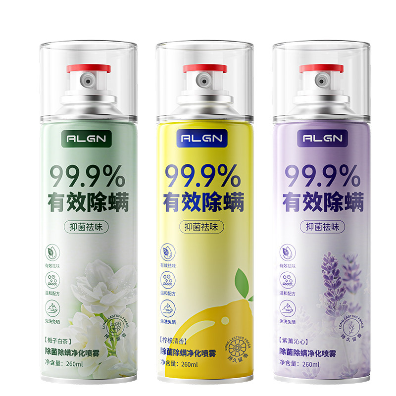 除螨喷雾剂学生宿舍床上杀菌去螨虫神器家用免水洗专用官方旗舰店