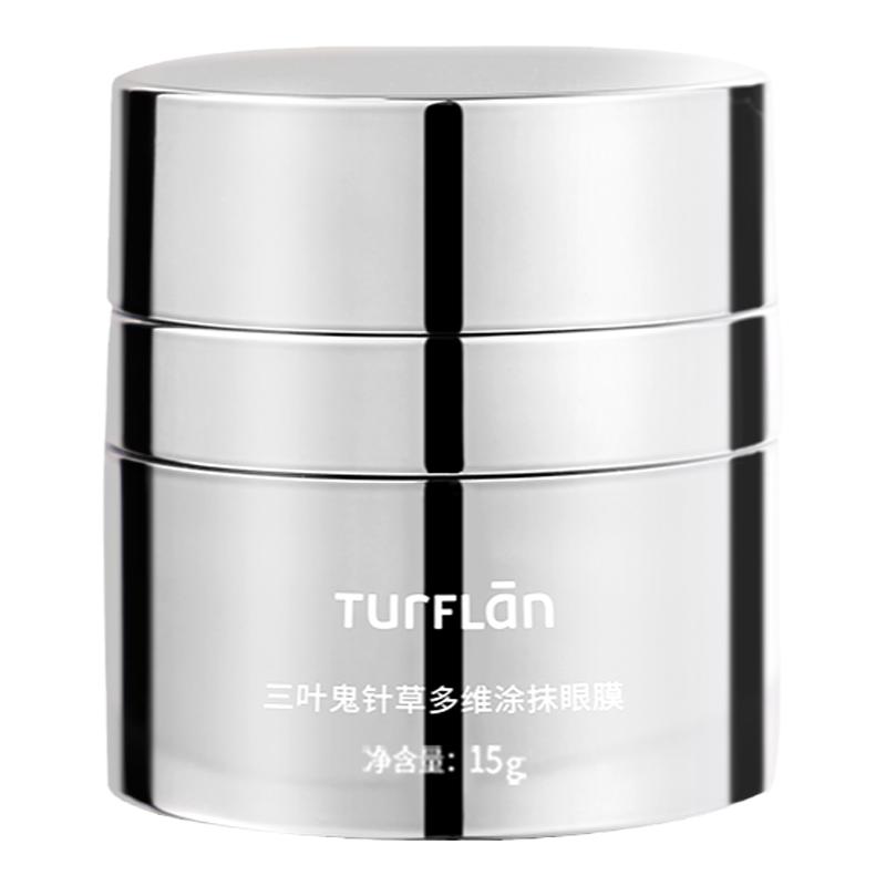 塔芙蘭突圍涂抹眼膜II淡化眼紋抗衰老去細紋補水保濕急救睡眠眼霜