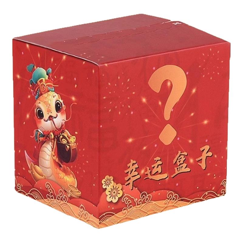 尚品优新年惊喜盲盒礼盒