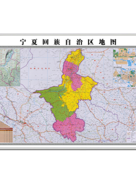 宁夏回族自治区地图挂图贴图定制