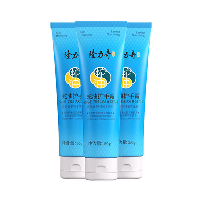 老牌护肤品隆力奇蛇油膏袋装滋润保湿护手霜手足脚后跟防干裂国货