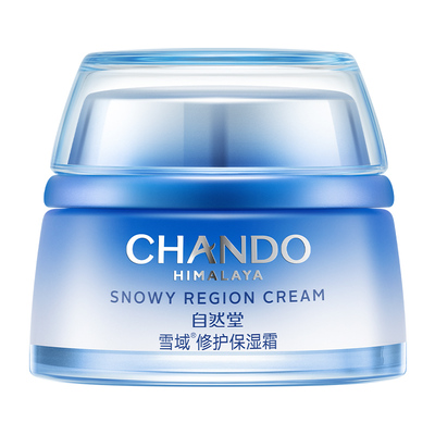 自然堂雪域修护保湿面霜滋润霜