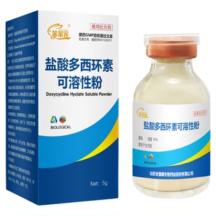 鸟用多西环素鹦鹉鸟常备药牡丹玄凤鸽子支原体感冒呼吸道专用药新