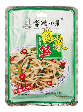 博鸿小菜梅菜笋丝福建