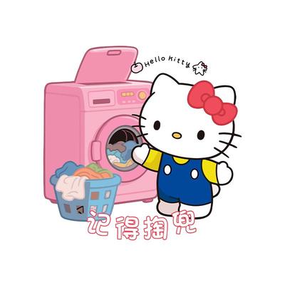 HelloKitty凯蒂猫滚筒洗衣机贴纸