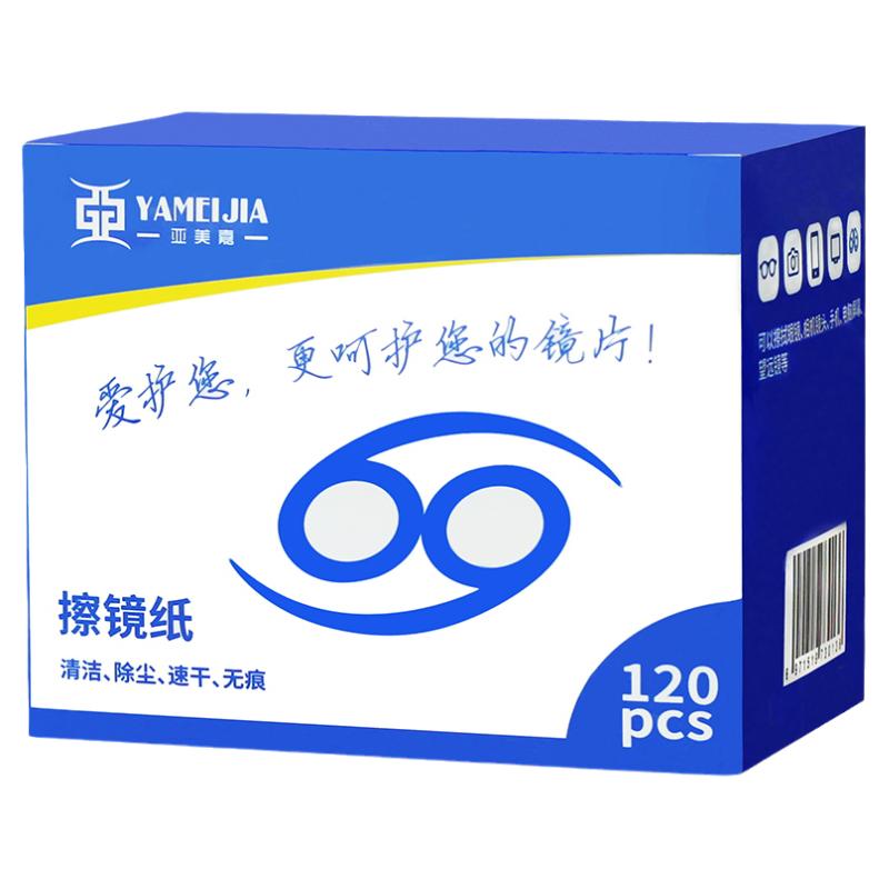 一次性擦眼睛镜纸实验室擦镜纸高级擦镜片湿巾防雾眼镜布投影仪显微镜手机平板电脑屏幕镜头清洁神器