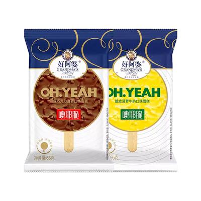 10支好阿婆菠萝牛奶巧克力雪糕