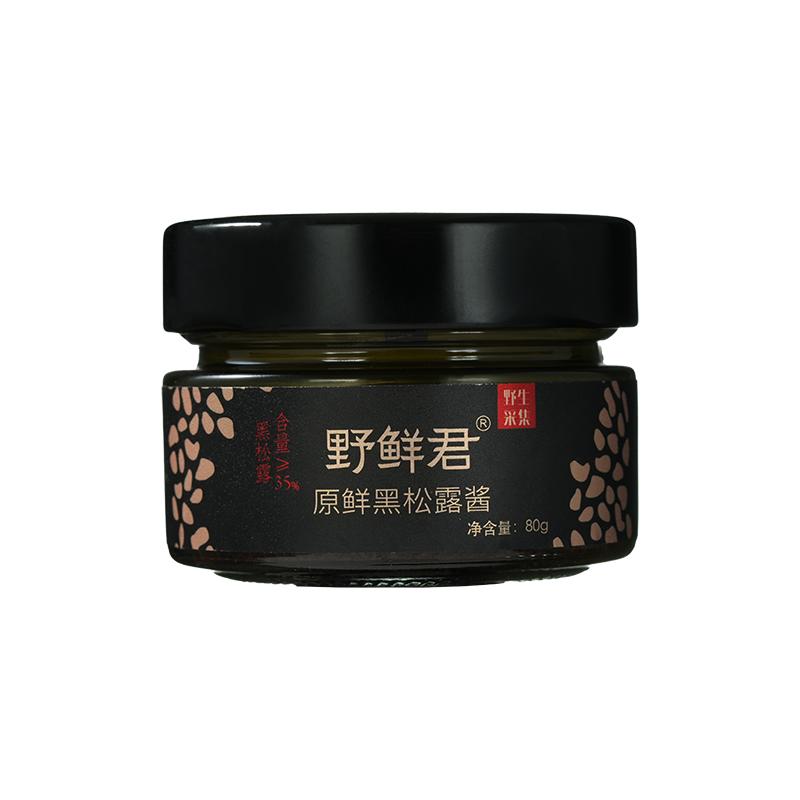 野鲜君黑松露酱牛排酱意面酱沙拉酱宝宝拌饭三明治海鲜寿司拌面酱