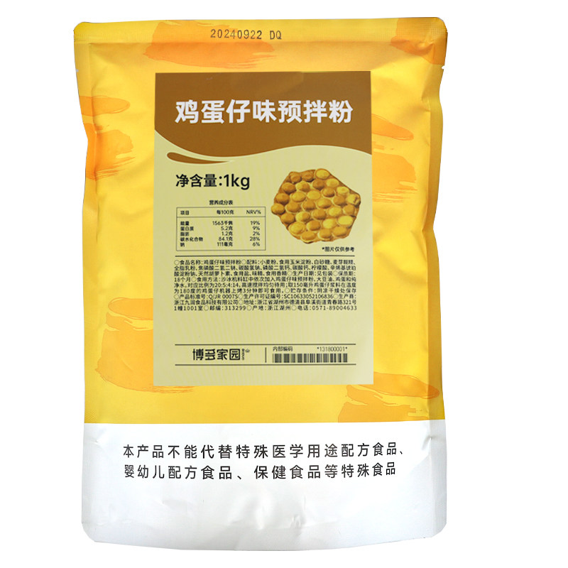博多家园鸡蛋仔粉1kg