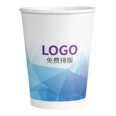 一次性定制印纸杯子杯纸水杯纸杯