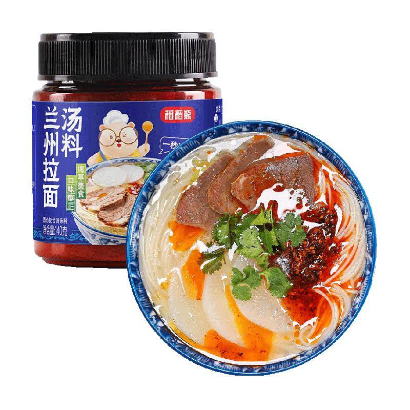 正宗兰州拉面专用汤料140g