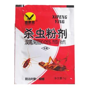 20包装蟑螂整窝一扫清灭蟑螂蚂蚁通杀药粉家用强力灭蟑蚁清杀虫剂