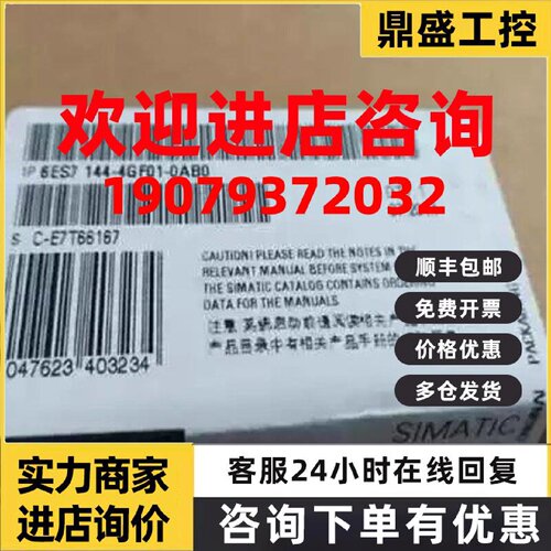 议价6ES7144-4GF01-0AB0 ET200PR04电子模块6ES7144-4GF01-0AB0