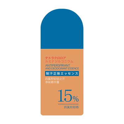 佬爸测评】15%四氯羟铝锆止汗露