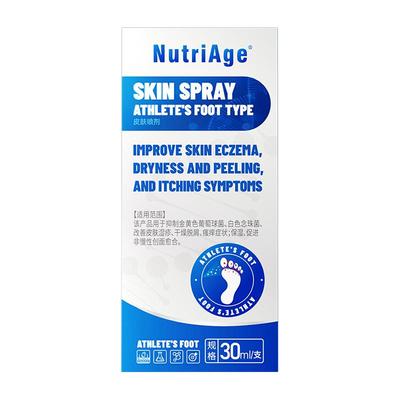 NutriAge皮肤喷剂30ml/支