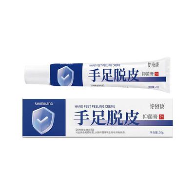 手足脱皮抑菌膏防裂脚后跟皴裂皲