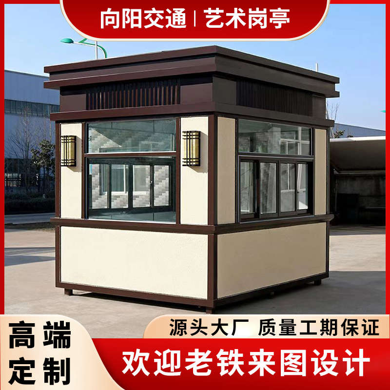 金属雕花板岗亭钢结构保安亭不锈钢门卫室真石漆厂家治安亭收费亭