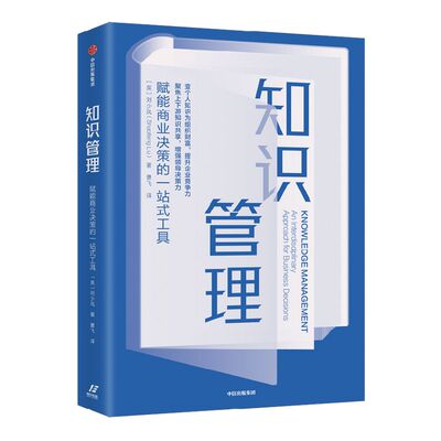 知识管理赋能商业决策一站式工具