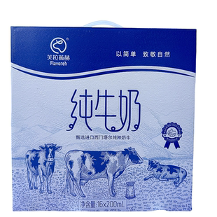 芙拉薇赫纯牛奶枕砖整箱新疆全脂牛乳有机营养学生早餐奶孕妇广东