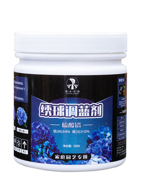 绣球调蓝剂硫酸铝绣球花专用花肥