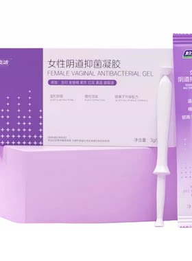 妇炎洁凝胶银离子抑菌私处护理女性私密处清洁洁阴洗护液旗舰店