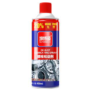 电动车除锈剂润滑油电瓶单车专用链条防锈保养刹车异响消除清洗剂