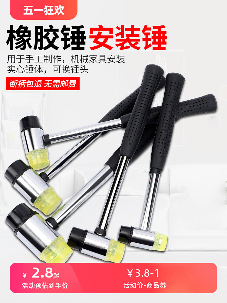橡胶锤小锤子橡皮锤实心胶皮安装锤拓印敲打锤贴地板瓷砖橡胶榔头