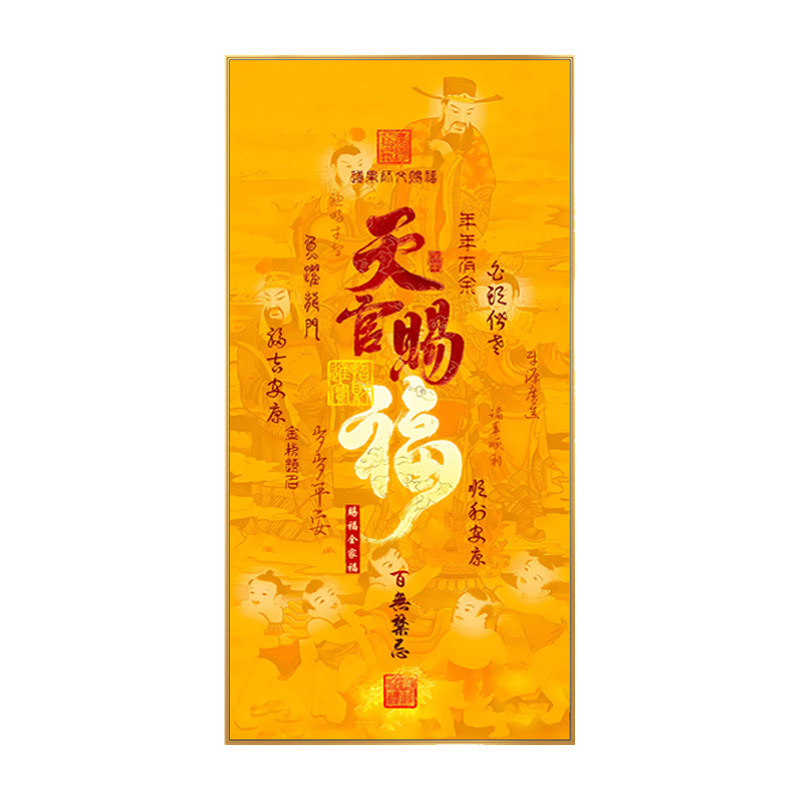 2026新款天官赐福玄关装饰画客厅挂画入户正对门竖款壁画字画定制